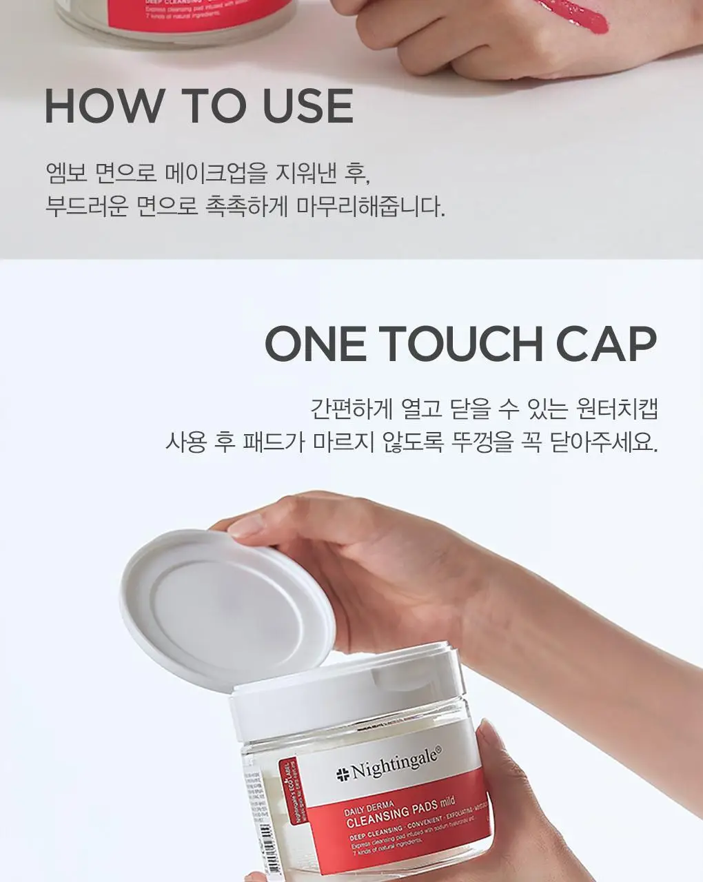 [딥클렌징/모공&각질] 나이팅게일 데일리더마 클렌징패드 마일드 (70매) 상세페이지 21
